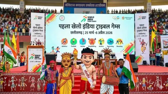 खेलो इंडिया ट्राइबल गेम्स 2026